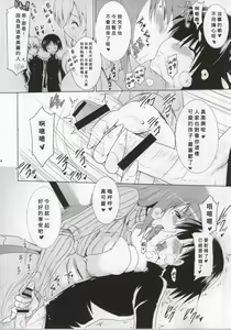 Page 3 of Ninshin Zemi - preview thumbnail
