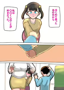 Page 19 of Toono-san wa Boku ni "Mushi" o Suru. - preview thumbnail