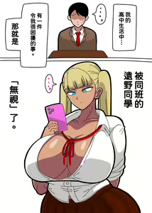 Page 2 of Toono-san wa Boku ni "Mushi" o Suru. | 對我「視若無睹」的遠野同學。 - preview thumbnail