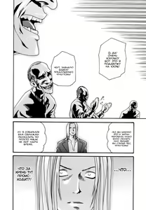Page 111 of Hishoka Drop 3 | Падение секретарского отдела 3 - preview thumbnail
