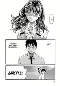 Page 117 of Hishoka Drop 3 | Падение секретарского отдела 3 - preview thumbnail