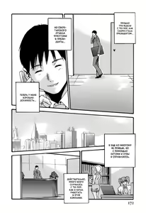 Page 173 of Hishoka Drop 3 | Падение секретарского отдела 3 - preview thumbnail