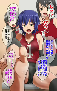 Page 253 of Ogorerumono Hisashikarazu - preview thumbnail