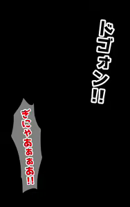 Page 89 of Ogorerumono Hisashikarazu - preview thumbnail