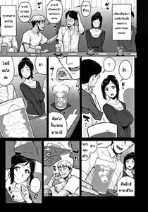 Page 3 of Happy Wedding Remake - preview thumbnail
