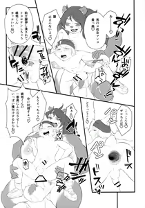 Page 15 of Futanari Kunugi-chan - preview thumbnail