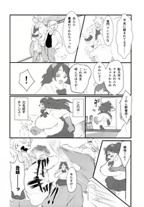Page 6 of Futanari Kunugi-chan - preview thumbnail