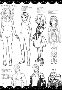 Page 2 of JC Meikko no Yowami o Nigitta Hi Toranoana Gentei 4P Leaflet - preview thumbnail