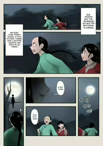 Page 2 of Jiangshi Musume Gaiden 1 - preview thumbnail