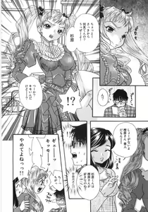 Page 101 of Monjiri... Modaeru Ana. | Writhe My Anus. It is Not Very... Doing... - preview thumbnail