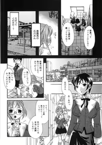 Page 119 of Monjiri... Modaeru Ana. | Writhe My Anus. It is Not Very... Doing... - preview thumbnail