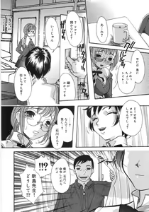 Page 121 of Monjiri... Modaeru Ana. | Writhe My Anus. It is Not Very... Doing... - preview thumbnail