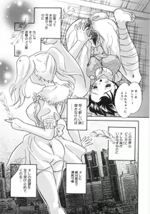 Page 68 of Monjiri... Modaeru Ana. | Writhe My Anus. It is Not Very... Doing... - preview thumbnail