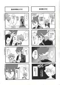 Page 10 of Yuga to Luke no oyako paro hon! - preview thumbnail