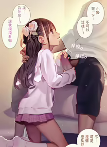 Page 111 of Koi Shita Shoujo ni Ochinchin Ijirarete Kokoro o Rape Sareru Hon - preview thumbnail