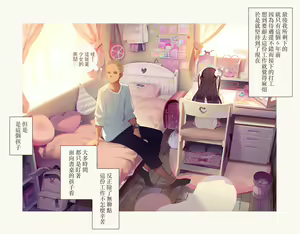 Page 24 of Koi Shita Shoujo ni Ochinchin Ijirarete Kokoro o Rape Sareru Hon - preview thumbnail