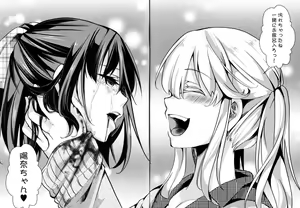 Page 6 of Daienjou -Ikare Ikasare Iki Ikare- Melonbooks Gentei 12P Leaflet - preview thumbnail