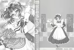 Page 3 of Kare no O-Ki ni Iri - preview thumbnail