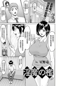 Inma no Ori — hentai manga cover on Fhentai