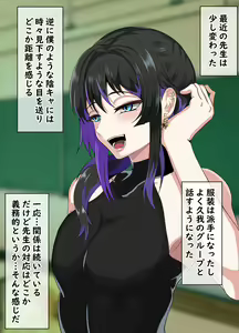 Page 145 of Boku o Ijime kara Tasukete Kureta Sensei ga Ijime no Shuhan ni Otosareta Hanashi - preview thumbnail