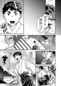 Page 101 of COMIC GEE vol.16 - preview thumbnail