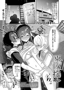 Page 147 of COMIC GEE vol.16 - preview thumbnail