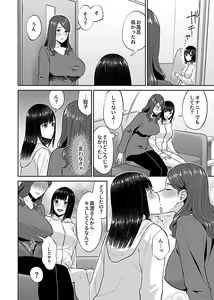 Page 48 of COMIC GEE vol.16 - preview thumbnail