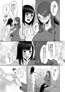 Page 49 of COMIC GEE vol.16 - preview thumbnail