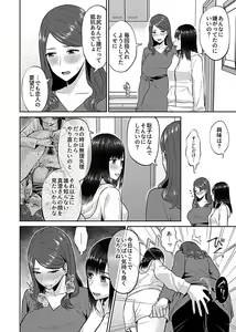 Page 50 of COMIC GEE vol.16 - preview thumbnail
