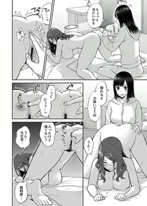 Page 54 of COMIC GEE vol.16 - preview thumbnail