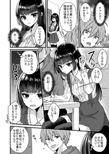 Page 6 of COMIC GEE vol.16 - preview thumbnail