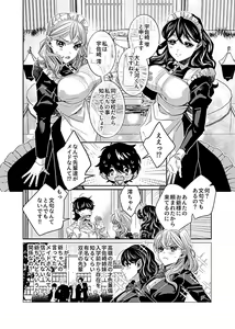 Page 68 of COMIC GEE vol.16 - preview thumbnail
