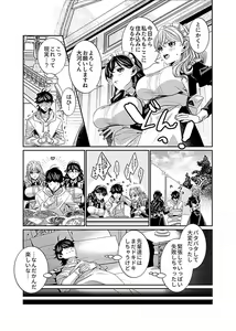 Page 69 of COMIC GEE vol.16 - preview thumbnail
