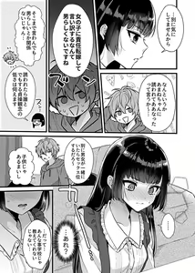 Page 7 of COMIC GEE vol.16 - preview thumbnail
