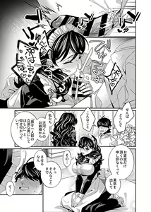 Page 71 of COMIC GEE vol.16 - preview thumbnail