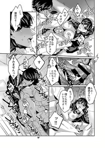 Page 75 of COMIC GEE vol.16 - preview thumbnail