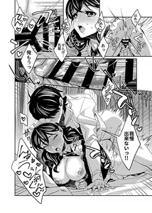 Page 76 of COMIC GEE vol.16 - preview thumbnail