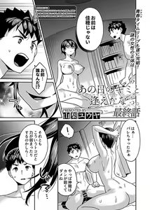 Page 85 of COMIC GEE vol.16 - preview thumbnail