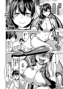 Page 86 of COMIC GEE vol.16 - preview thumbnail