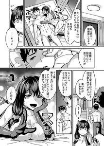 Page 100 of COMIC GEE vol.16 - preview thumbnail