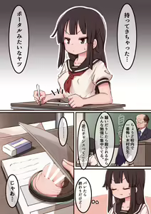 Page 16 of Portal Mitai na Yatsu 2 - preview thumbnail