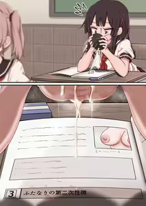 Page 28 of Portal Mitai na Yatsu 2 - preview thumbnail