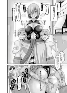 Page 2 of Mash, Uruk nite Kusogaki no Komori Irai o Ukeru - preview thumbnail