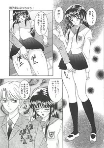 Page 106 of Cosplay Party - Party in Costume - preview thumbnail