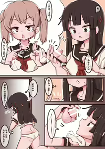 Page 3 of Portal Mitai na Yatsu 3 - preview thumbnail