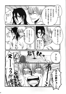 Page 34 of Koi no Kara Sawagi - preview thumbnail