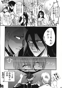Page 35 of Koi no Kara Sawagi - preview thumbnail