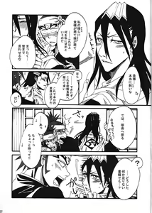 Page 8 of Koi no Kara Sawagi - preview thumbnail