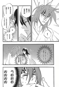 Page 11 of Nemurarenu Yoru no Tame ni - preview thumbnail