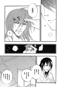 Page 12 of Nemurarenu Yoru no Tame ni - preview thumbnail